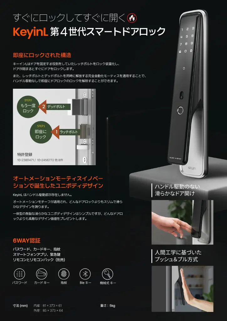 デジタル玄関ロック - 株式会社LEON DD